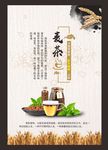 大麦茶