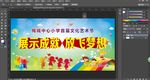 校园文化艺术节背景墙