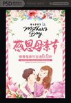 母亲节