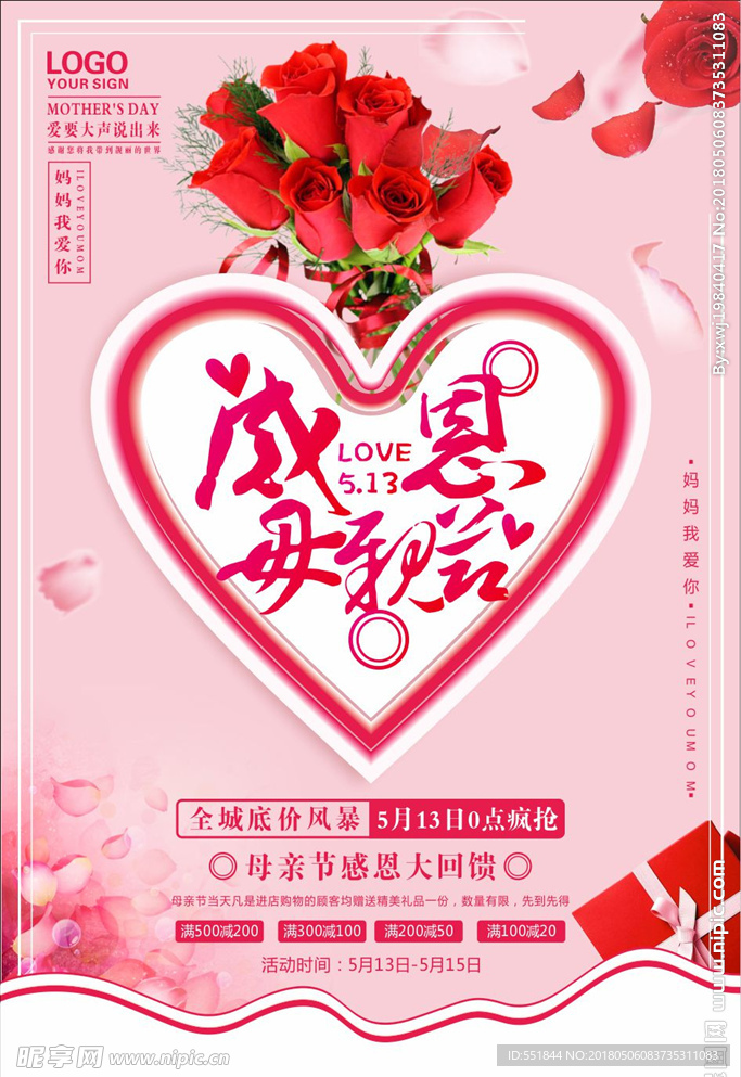 母亲节