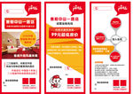 展架设计 展架模板 尚客优展架