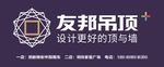 友邦