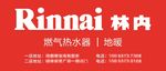 林内