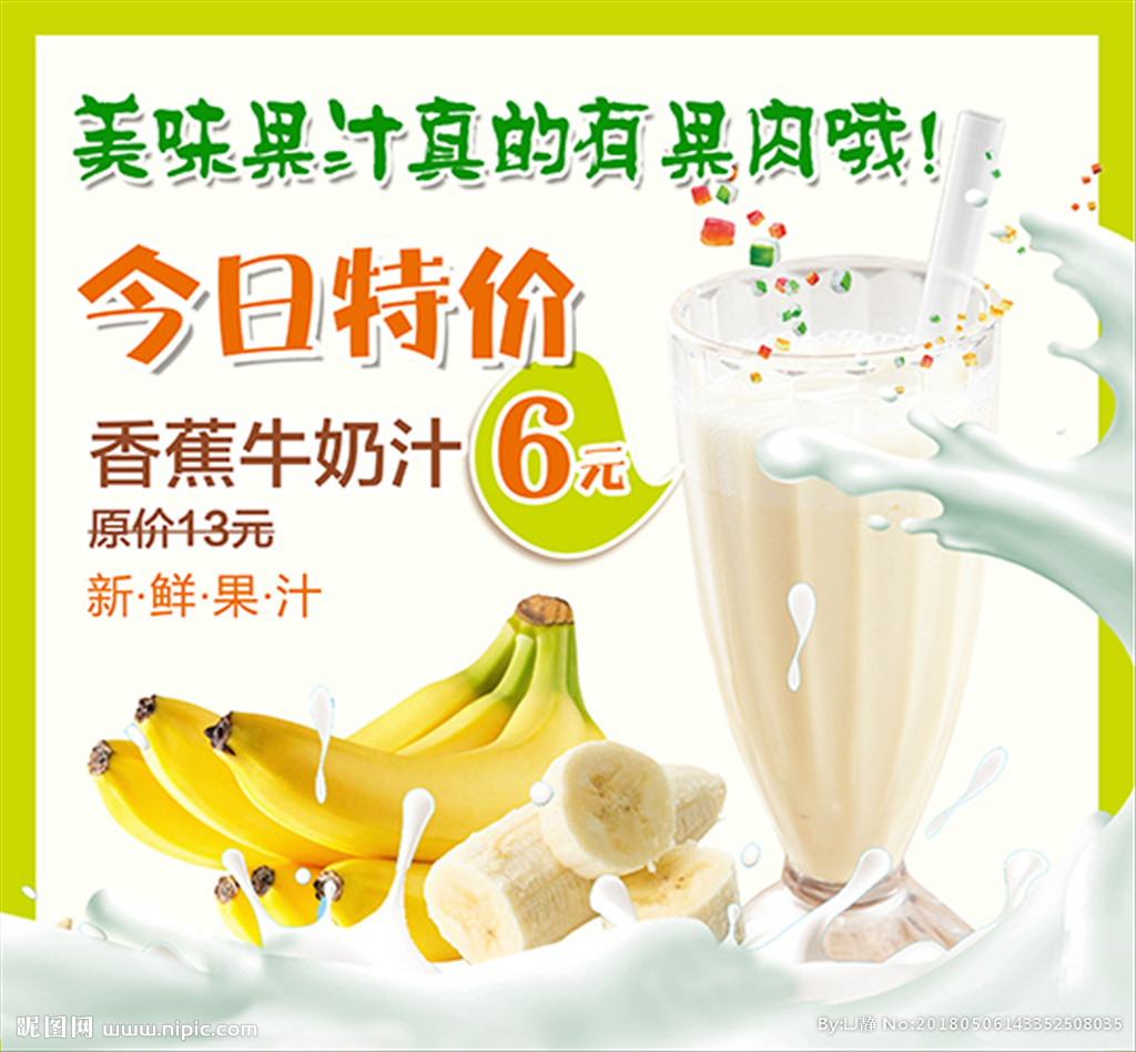 Real Banana Milk——新鲜的香蕉牛奶都是现剥出来的 - 普象网