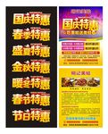 国庆特惠单页