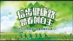 踏春
