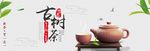 新茶买一送一茶叶促销海报淘宝茶