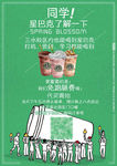 星巴克咖啡宣传海报 星巴克咖啡