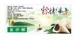 粽子标签