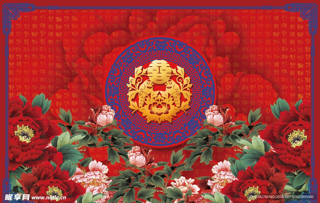中式婚礼背景