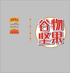 谷物坚果王老吉