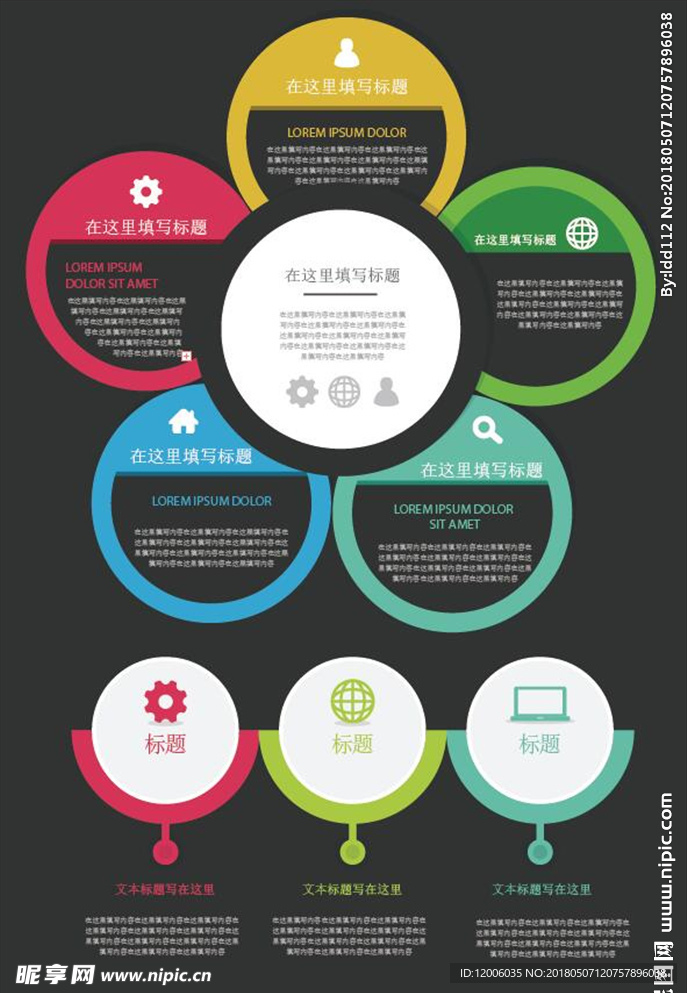 商务图表模板