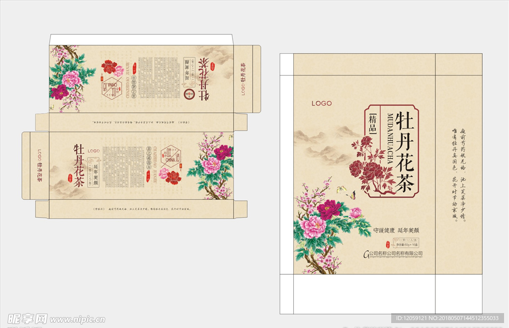 牡丹花差