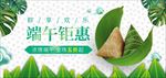 端午节
