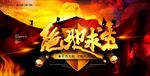 绝地求生