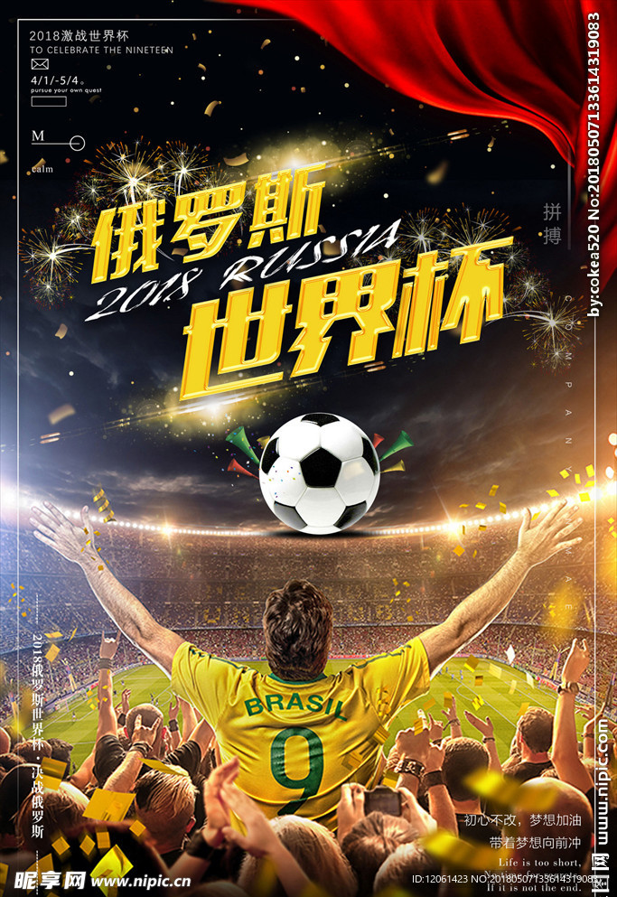 世界杯