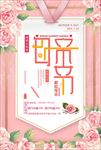 母亲节