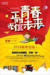 高考