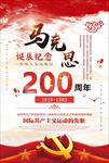 马克思