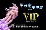 VIP卡