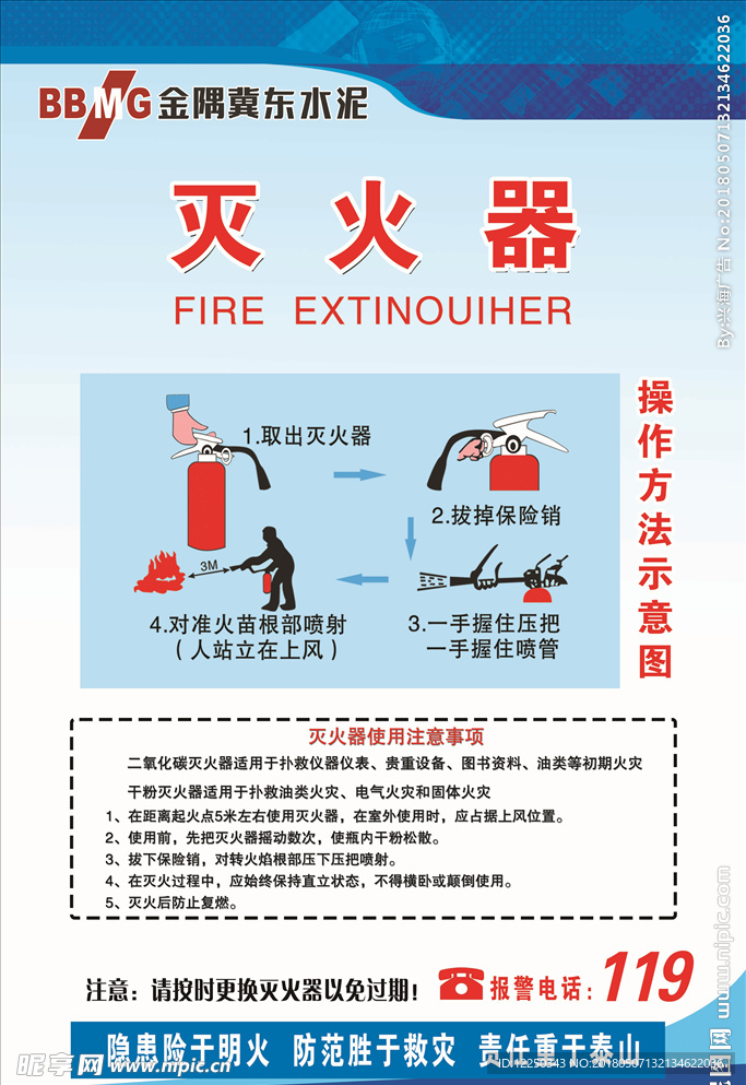 灭火器