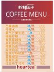 柠檬王子