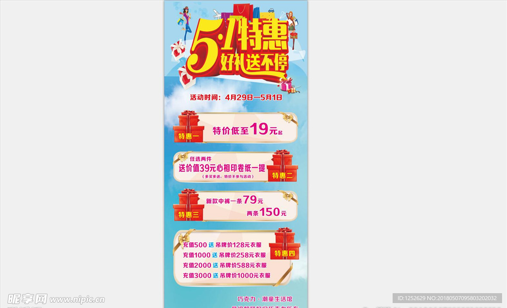 51展架