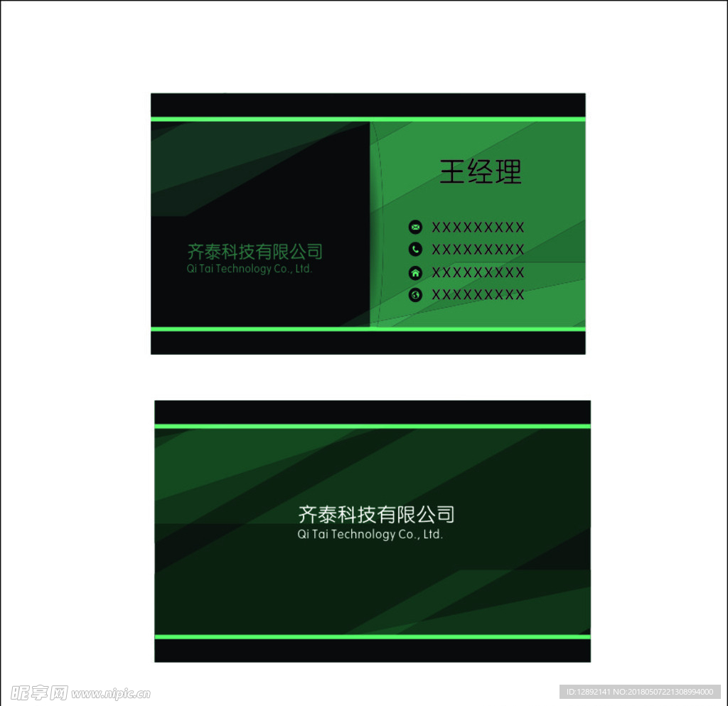 公司名片