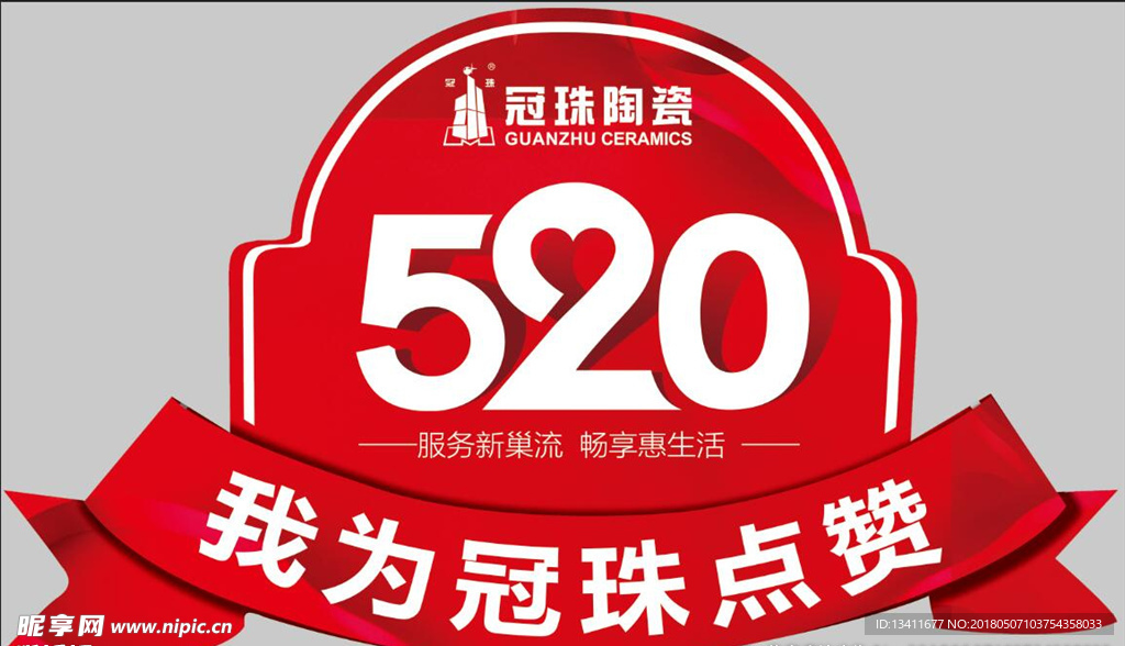 冠珠手牌
