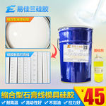 淘宝天猫液体硅胶模具主图装修设
