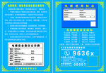 安全公示牌 安全须知 公示牌