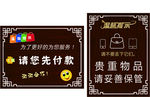 温馨提示