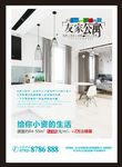 房地产公寓地产海报DM单