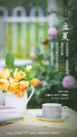 立夏节气