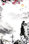 水墨画背景