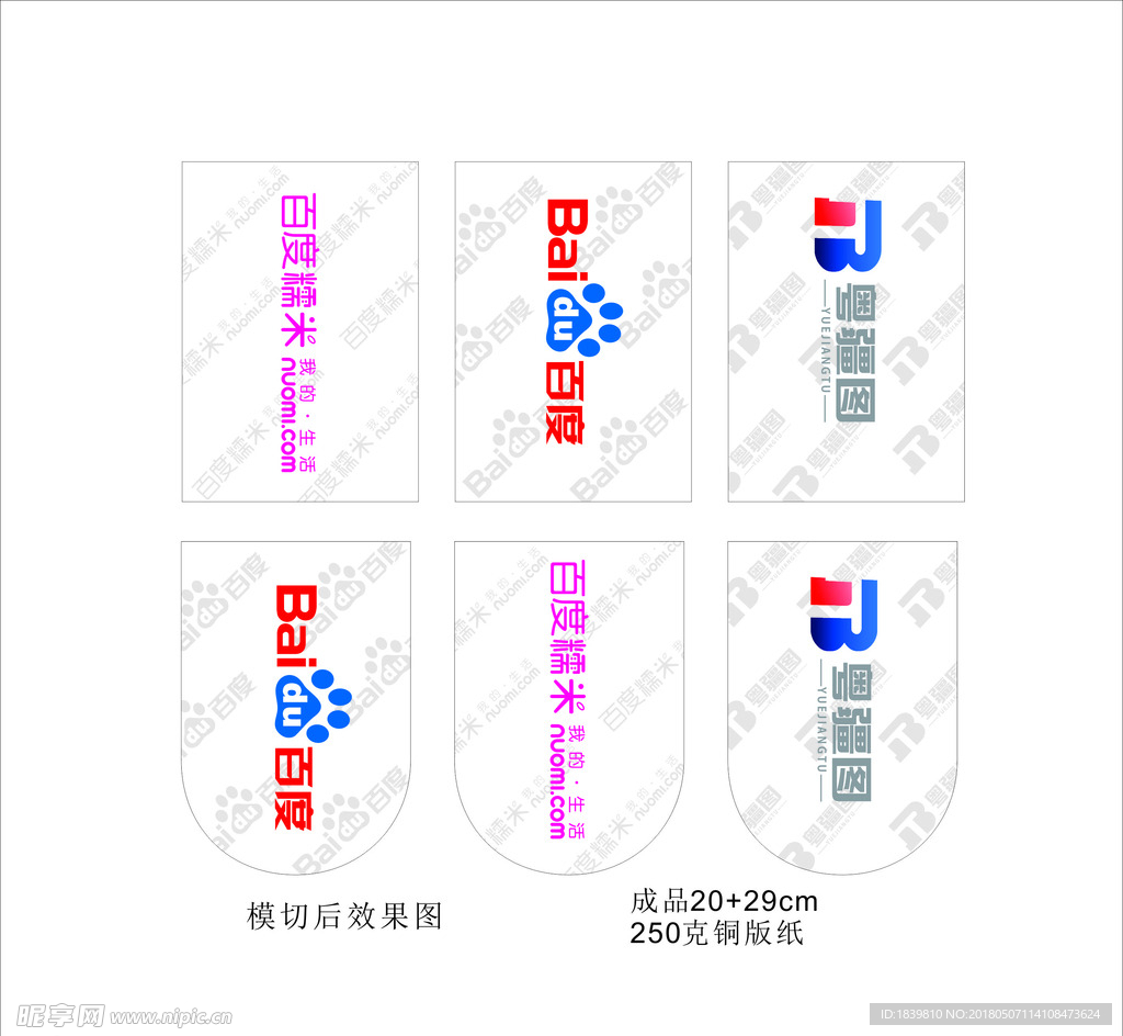 吊旗