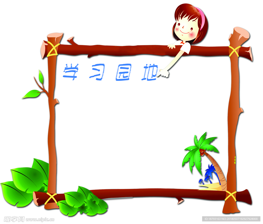 学生展板