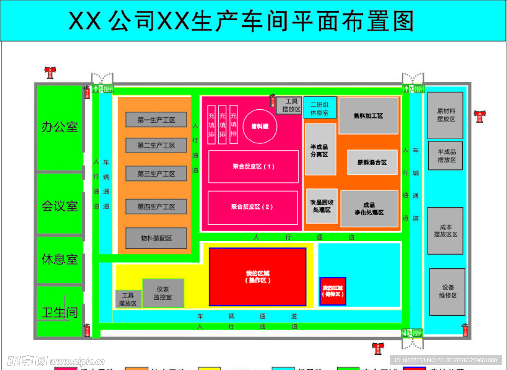 按危险等级分区的车间平面布局图