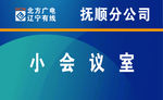门牌