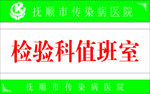 门牌