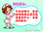 温馨提示牌