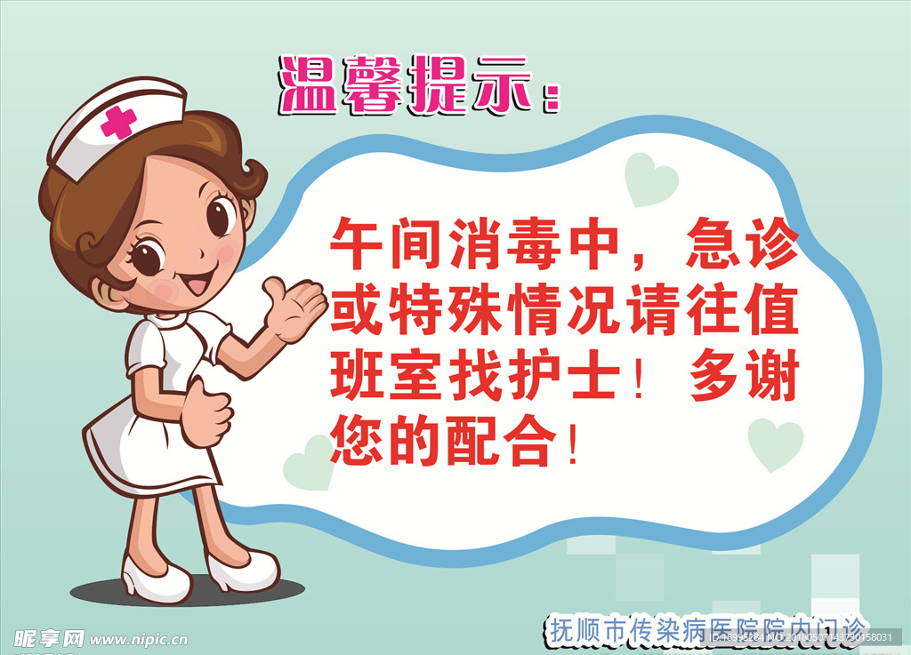温馨提示牌