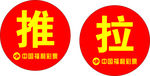 福彩推拉门