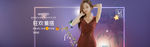 女装 女装促销 女装海报 时尚