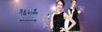 淘宝banner 首页海报 天