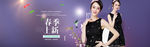 女装