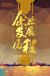 发展历程