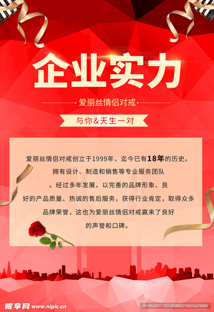 企业文化