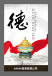 企业文化展板 企业文化海报 企