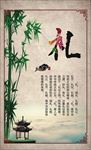 孝道